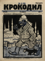 Обложка для Крокодил, 1923 , № 08.pdf